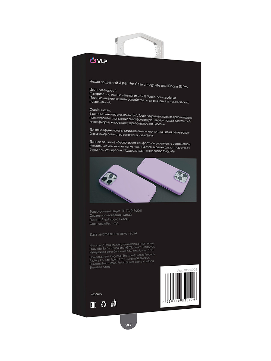 На фото изображено Чехол защитный VLP Aster Pro Case с MagSafe для iPhone 16 Pro, лавандовый
