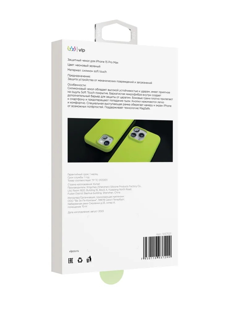 На фото изображено Чехол защитный VLP Aster Case с MagSafe для iPhone 15 Pro Max, неоновый зеленый