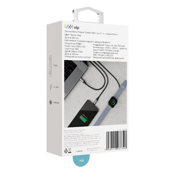 На фото изображено Дата-кабель VLP Dragon Cable 3 в1 USB-С/USB-C+Lightning+Watch, 1.2м, серый космос