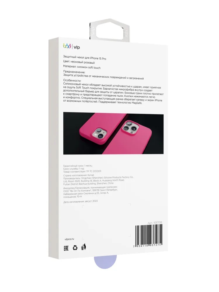 На фото изображено Чехол защитный VLP Aster Case с MagSafe для iPhone 15 Pro, неоновый розовый