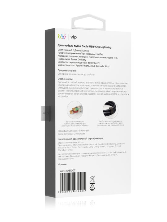 На фото изображено Кабель VLP Nylon Cable USB-C/Lightning MFI, 1.2м, черный