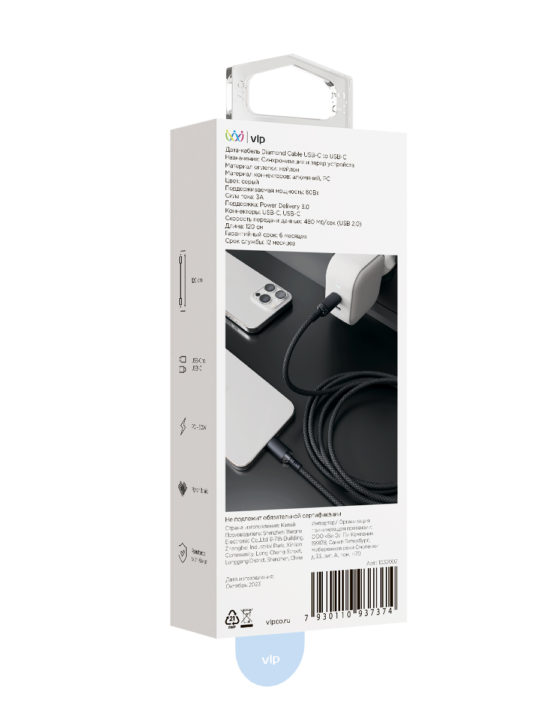 На фото изображено Кабель VLP Diamond Cable USB-C/USB-C, 1.2м, серый
