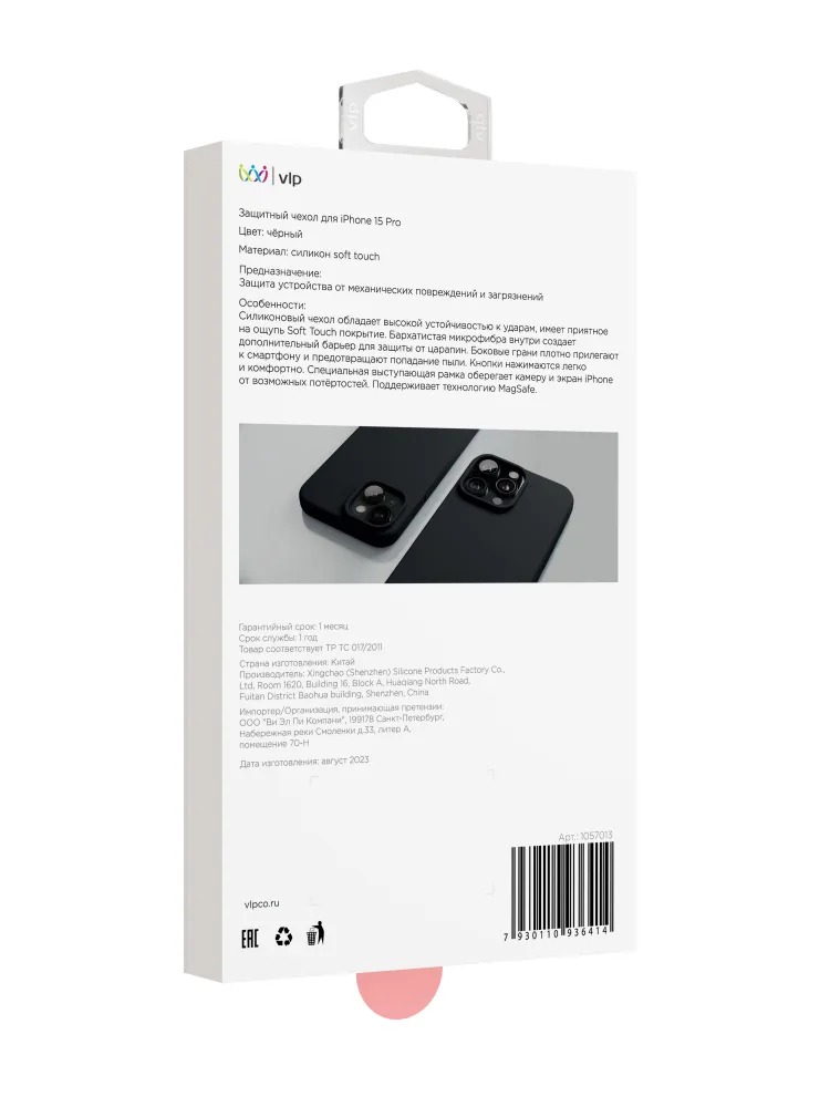 На фото изображено Чехол защитный VLP Aster Case с MagSafe для iPhone 15 Pro, черный
