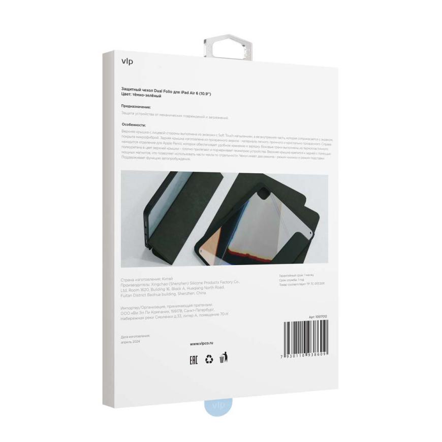 На фото изображено Защитный чехол VLP Split Folio для Apple iPad Air 11 (M2), зелёный