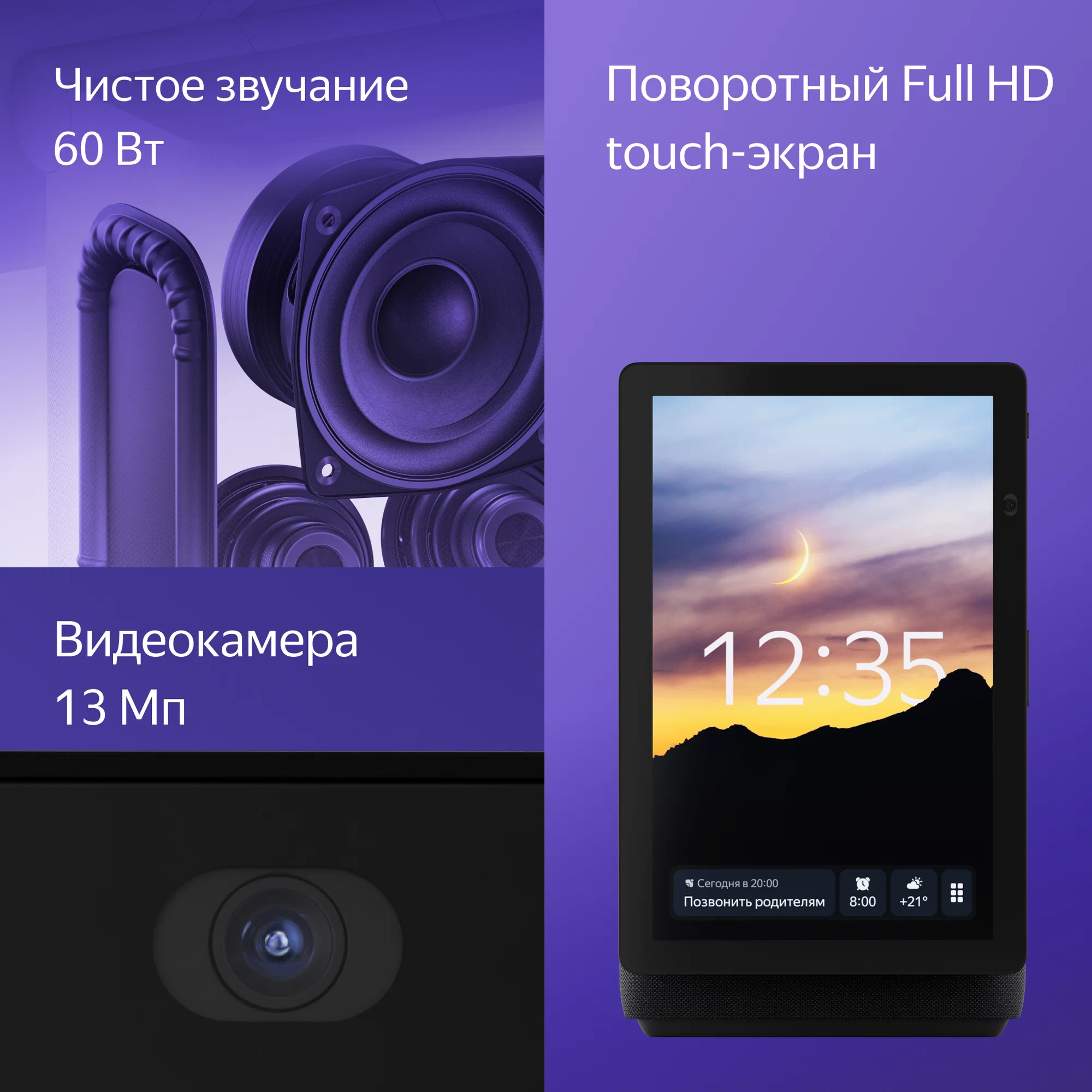 На фото изображено Умная колонка Яндекс Станция Дуо Макс с Zigbee, Бежевый