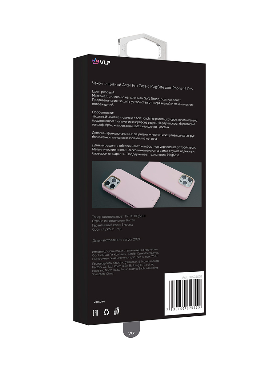 На фото изображено Чехол защитный VLP Aster Pro Case с MagSafe для iPhone 16 Pro, розовый