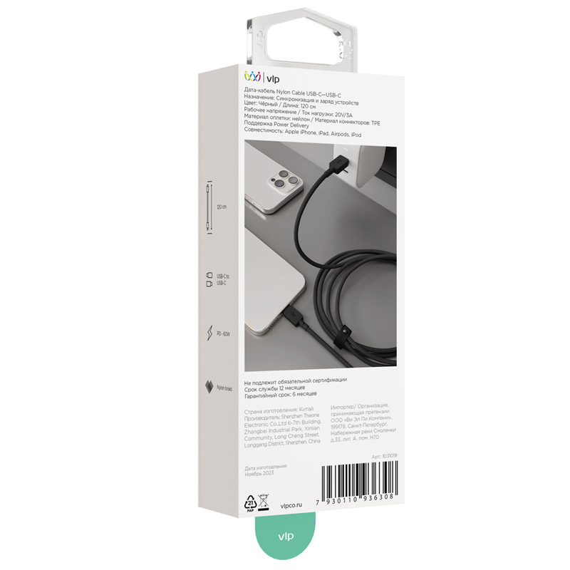 На фото изображено Кабель VLP Nylon Cable USB/C-USB/C, 100 Вт, 1.2м, черный