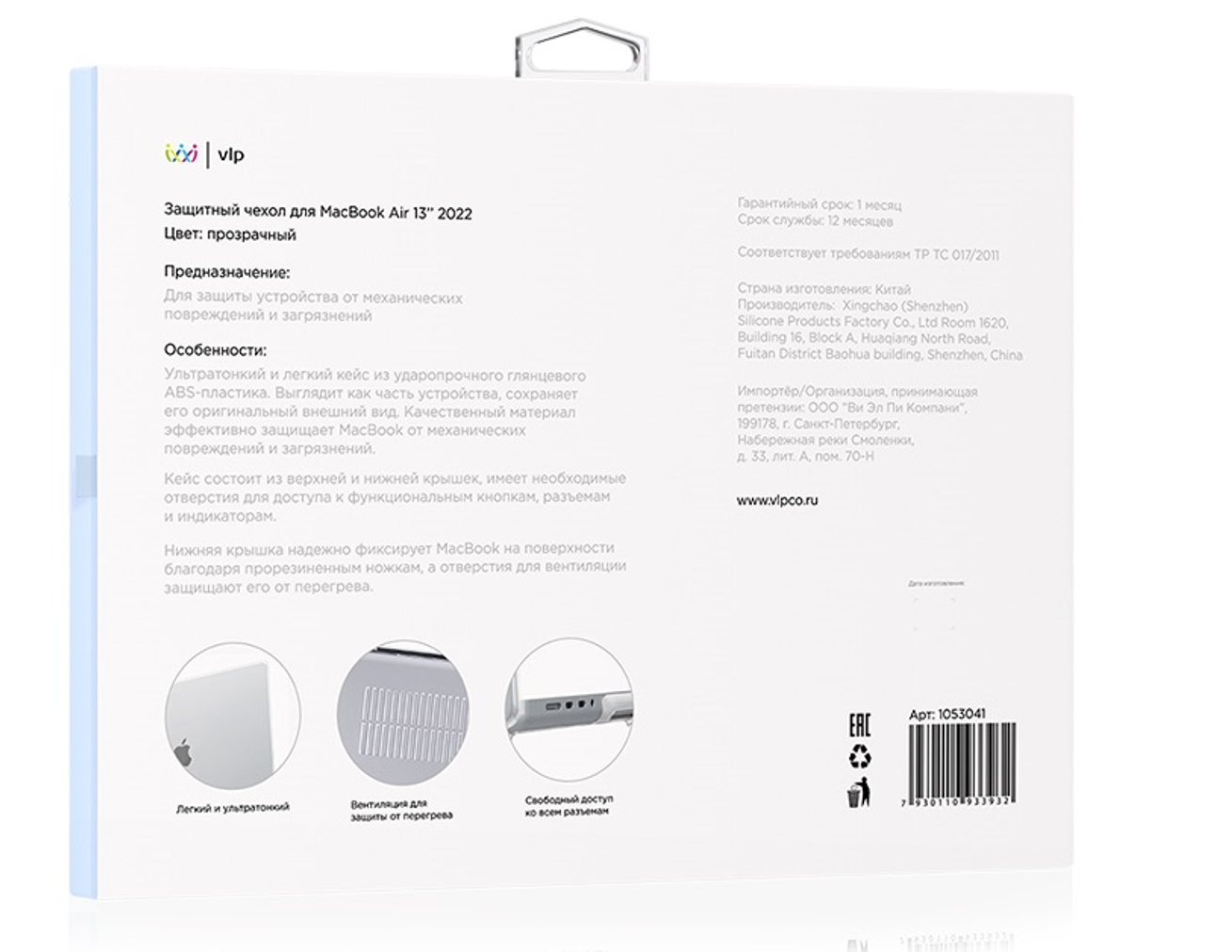 На фото изображено Чехол защитный VLP Plastic Case для MacBook Air 13" 2022, с блестками