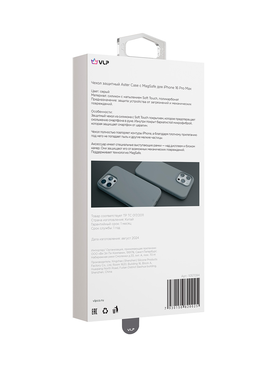 На фото изображено Чехол защитный VLP Aster Case с MagSafe для iPhone 16 Pro Max, серый