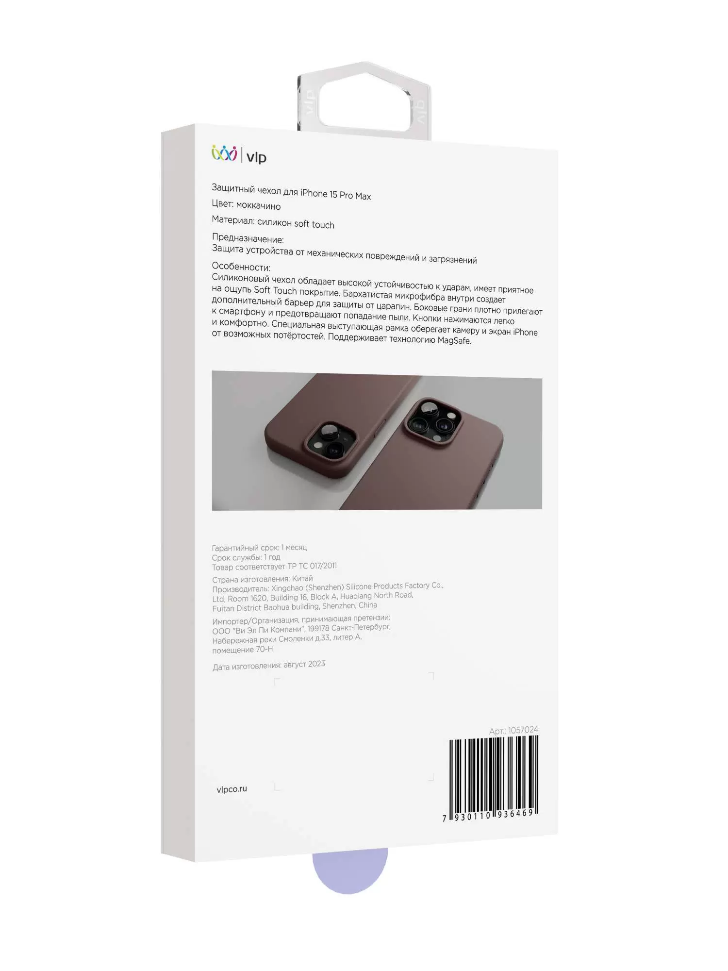 На фото изображено Чехол защитный VLP Aster Case с MagSafe для iPhone 15 Pro Max, моккачино
