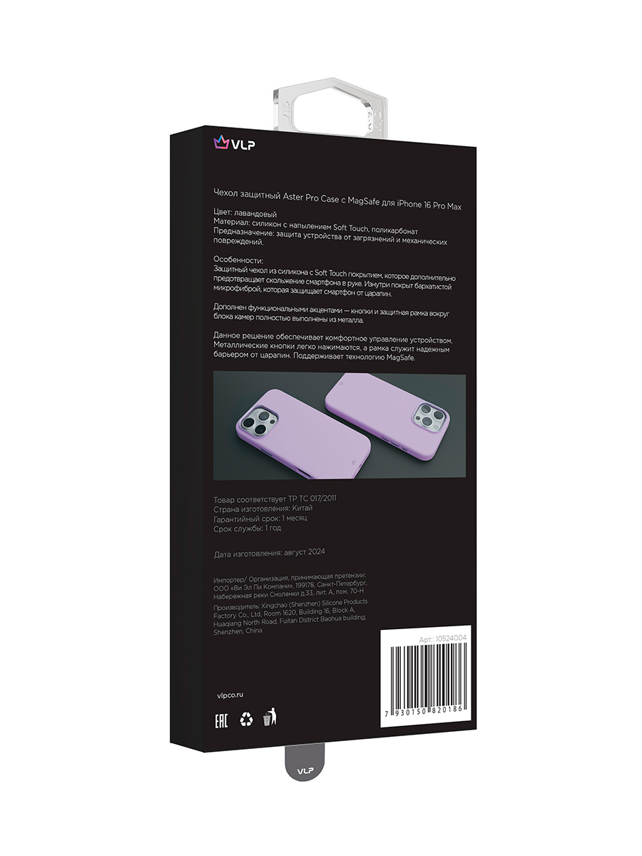 На фото изображено Чехол защитный VLP Aster Pro Case с MagSafe для iPhone 16 Pro Max, лавандовый