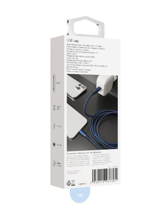 На фото изображено Кабель VLP Diamond Cable USB-C/USB-C, 1.2м, темно-синий