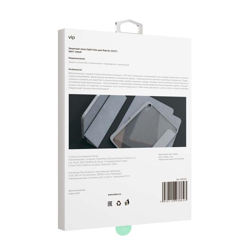 На фото изображено Защитный чехол VLP Split Folio для Apple iPad Air 13 (M2/M3), серый