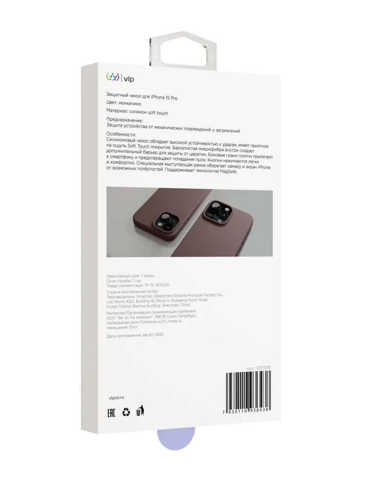 На фото изображено Чехол защитный VLP Aster Case с MagSafe для iPhone 15 Pro, моккачино