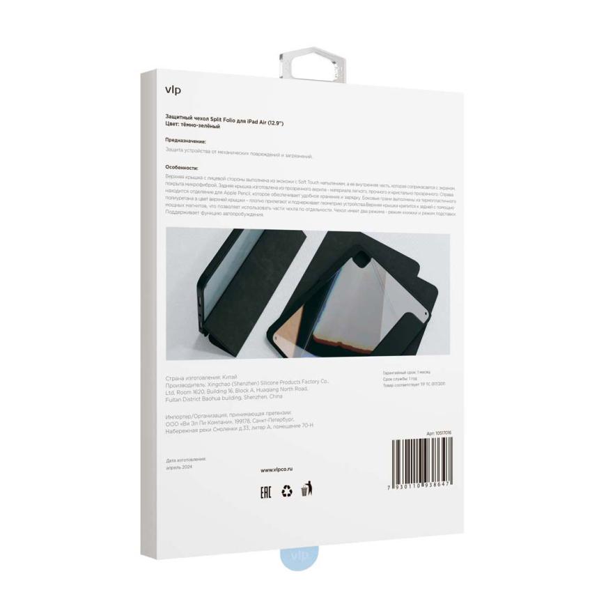 На фото изображено Защитный чехол VLP Split Folio для Apple iPad Air 13 (M2/M3), тёмно-зелёный