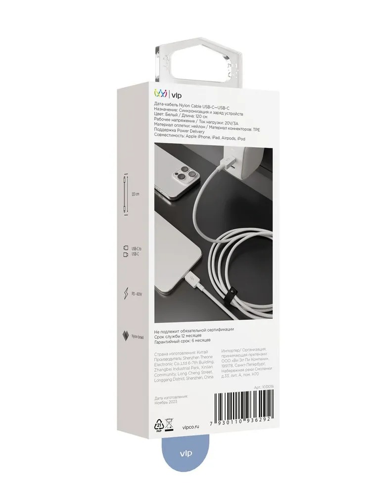 На фото изображено Кабель VLP Nylon Cable USB/C-USB/C, 100 Вт, 1.2м, белый