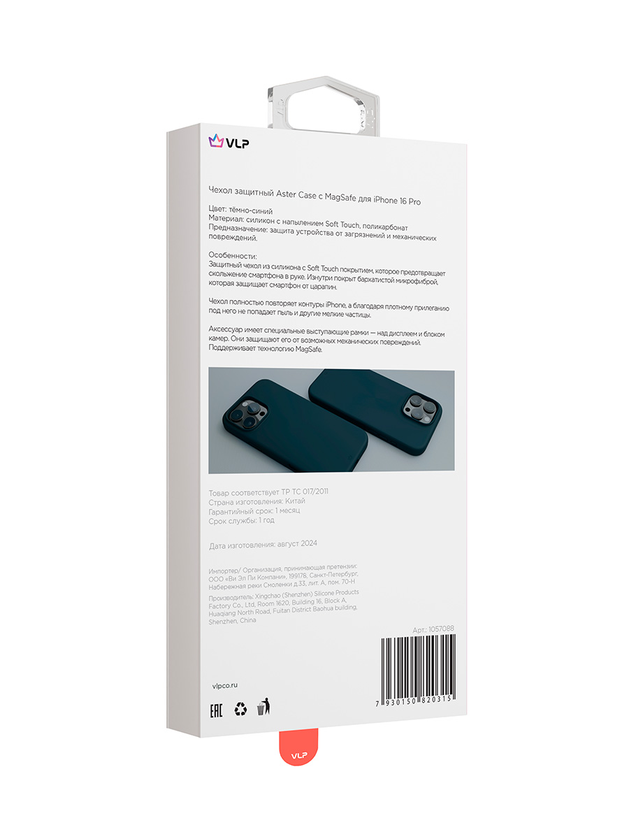 На фото изображено Чехол защитный VLP Aster Case с MagSafe для iPhone 16 Pro, темно-синий